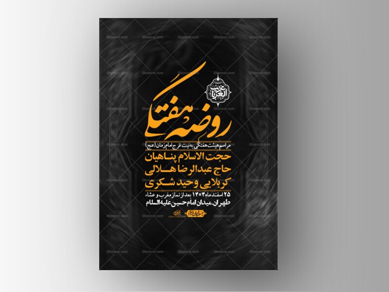 اطلاعیه-لایه-باز-هفتگی-+-استوری-فضای-مجازی