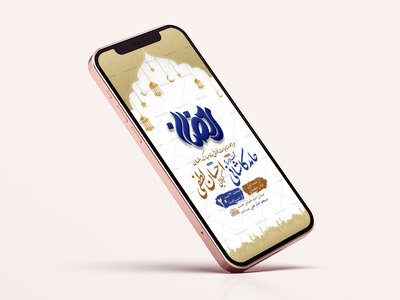 طرح-لایه-باز-مناجات-خوانی-ماه-رمضان