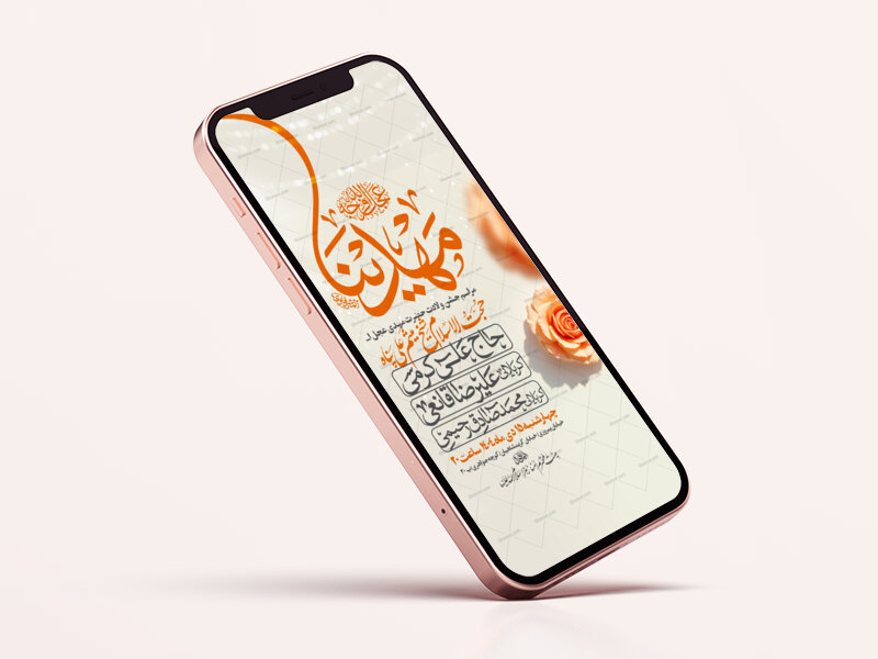 طرح-استوری-اطلاعیه-مراسم-جشن-نیمه-شعبان