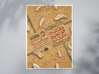 اطلاعیه-لایه-باز-روضه-هفتگی-(ویژه)