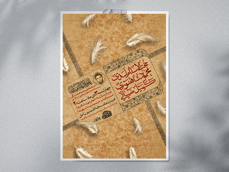 اطلاعیه-لایه-باز-روضه-هفتگی-(ویژه)