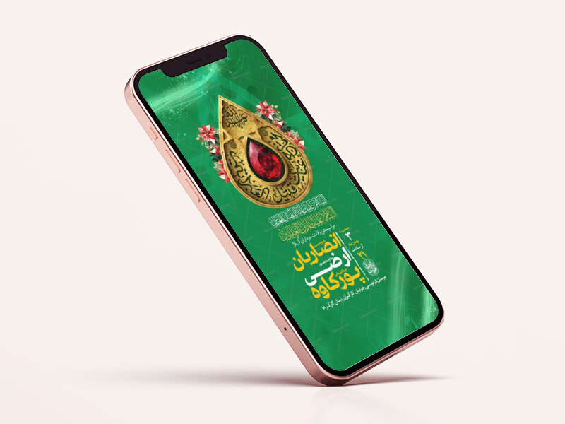 طرح-لایه-باز-جشن-ولادت-سرداران-کربلا