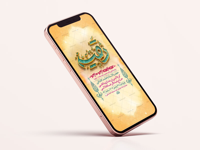 طرح-لایه-باز-استوری-جشن-ولادت-حضرت-رقیه-س