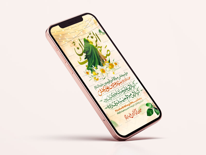 طرح-استوری-اطلاعیه-مراسم-جشن-نیمه-شعبان
