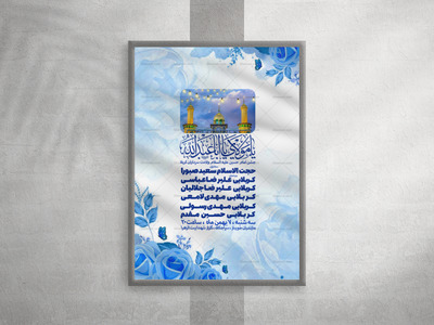 ولادت-امام-حسین-علیه-السلام(سرداران-کربلا)