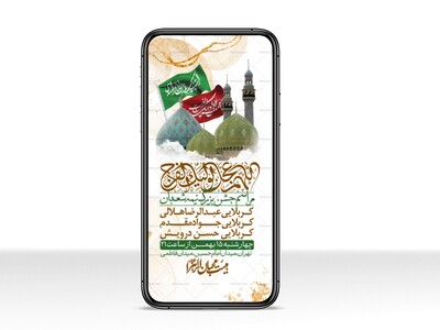 استوری-لایه-باز-باکیفیت-ولایه-باز-نیمه-شعبان