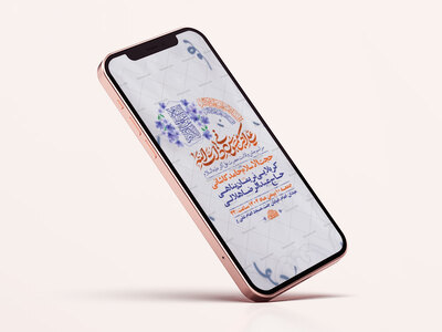 طرح-لایه-باز-استوری-ولادت-حضرت-علی-اکبر-ع