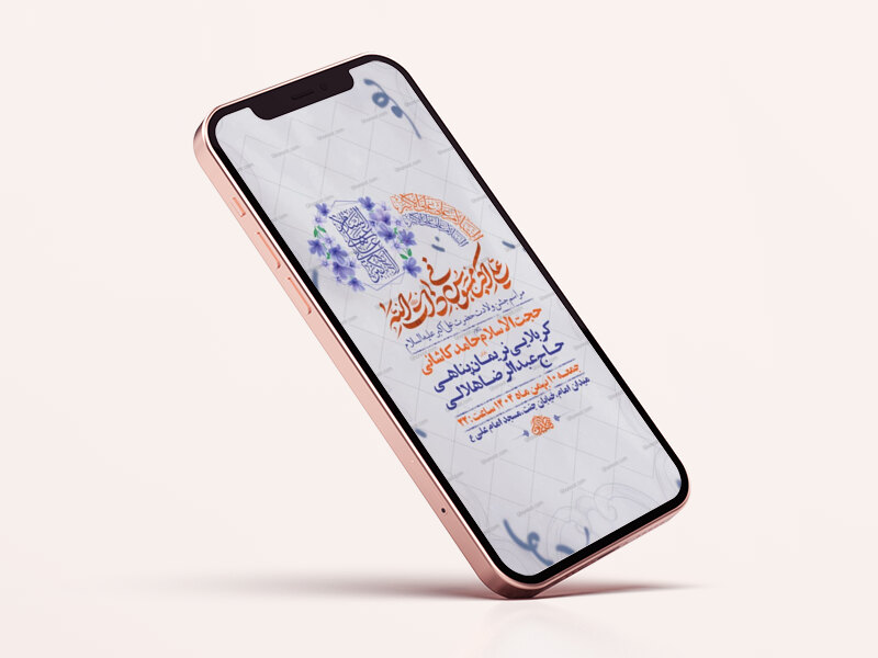 طرح-لایه-باز-استوری-ولادت-حضرت-علی-اکبر-ع