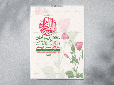 اطلاعیه-لایه-باز-ولادت-امام-زمان-عج-+-استوری-فضای-مجازی