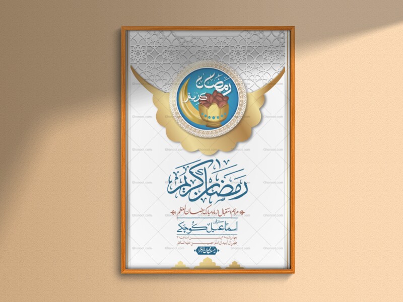 اطلاعیه-با-کیفیت-و-لایه-باز-ماه-مبارک-رمضان-+-استوری-شبکه-های-اجتماعی