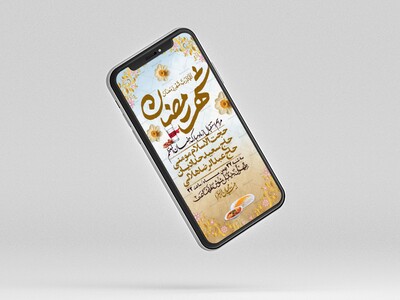 استوری-با-کیفیت-و-لایه-باز-ماه-مبارک-رمضان