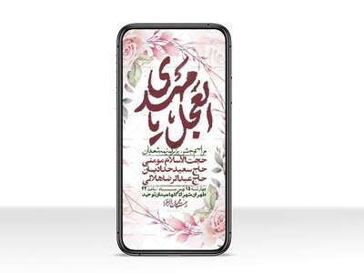 استوری-لایه-باز-باکیفیت-ولایه-باز-نیمه-شعبان