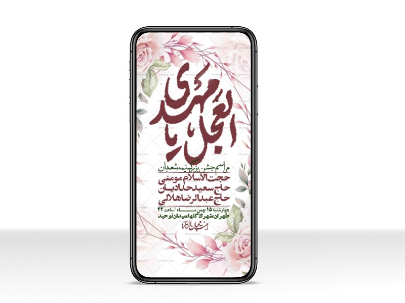 استوری-لایه-باز-باکیفیت-ولایه-باز-نیمه-شعبان