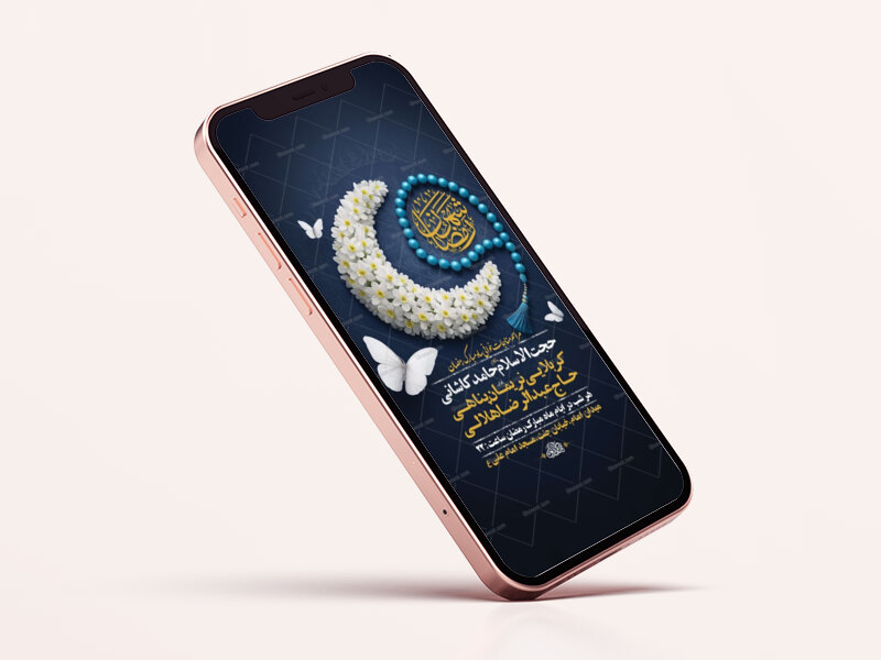 طرح-لایه-باز-استوری-مناجات-خوانی-ماه-رمضان