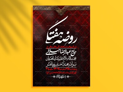 اطلاعیه-لایه-باز-هفتگی-+-استوری-فضای-مجازی