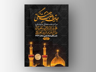 اطلاعیه-لایه-باز-هفتگی-+-استوری-فضای-مجازی