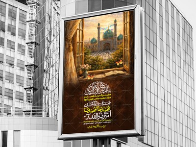 اطلاعیه-لایه-باز-نیمه-شعبان