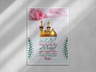 اطلاعیه-با-کیفیت-ولایه-باز-ولادت-سرداران-کربلا-+-استوری-فضای-مجازی