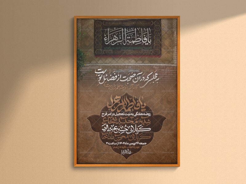 اطلاعیه-هفتگی