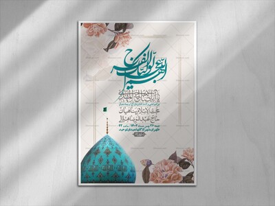 اطلاعیه-باکیفیت-ولایه-باز-نیمه-شعبان+-استوری-فضای-مجازی