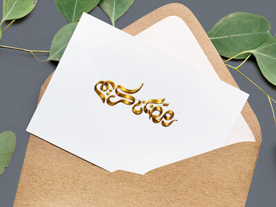 طرح-تایپوگرافی-رمضان-کریم
