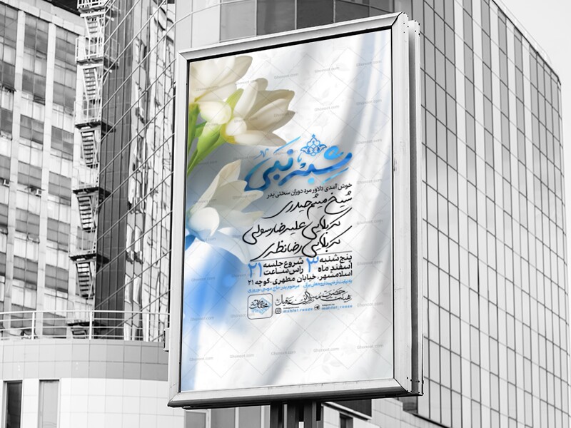 اطلاعیه-ولادت-حضرت-علی-اکبر-علیه-السلام