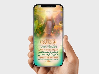 طرح-لایه-باز-استوری-جشن-نیمه-شعبان