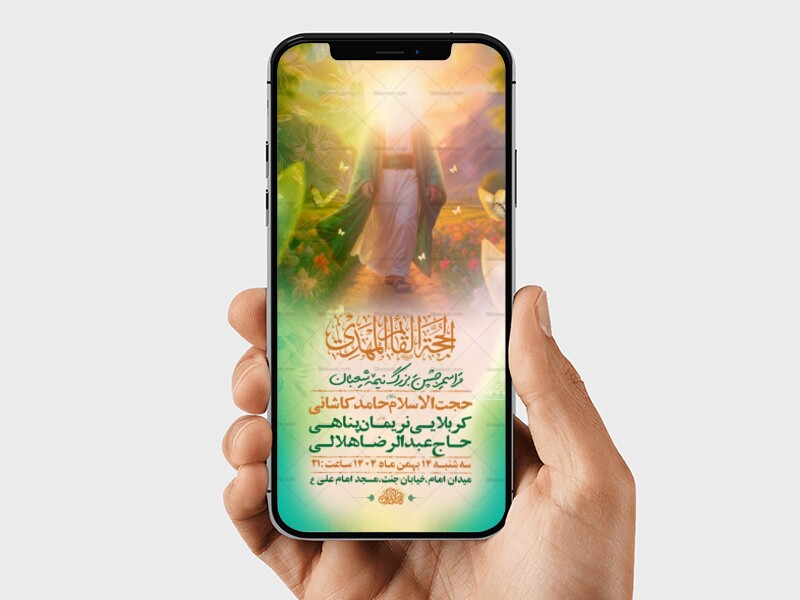 طرح-لایه-باز-استوری-جشن-نیمه-شعبان