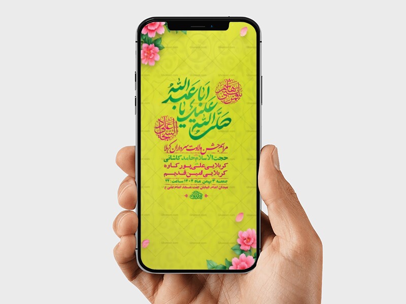 طرح-لایه-باز-استوری-ولادت-سرداران-کربلا