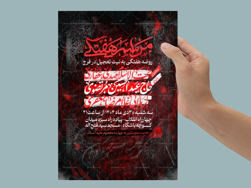 اطلاعیه-هفتگی