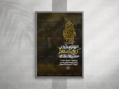 شهادت-حضرت-زینب