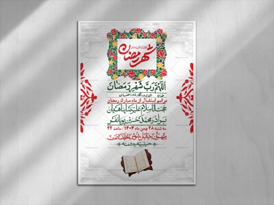اطلاعیه-با-کیفیت-و-لایه-باز-ماه-مبارک-رمضان-+-استوری-شبکه-های-اجتماعی