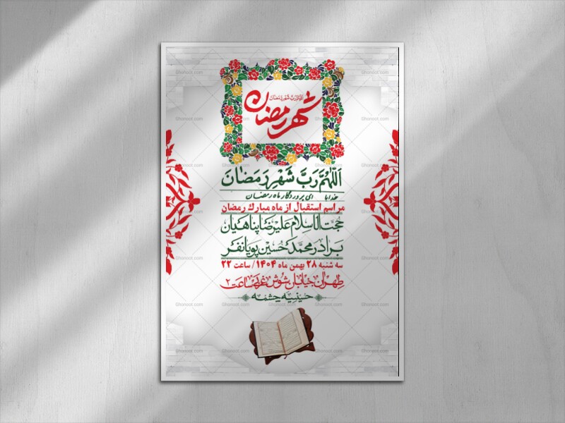 اطلاعیه-با-کیفیت-و-لایه-باز-ماه-مبارک-رمضان-+-استوری-شبکه-های-اجتماعی