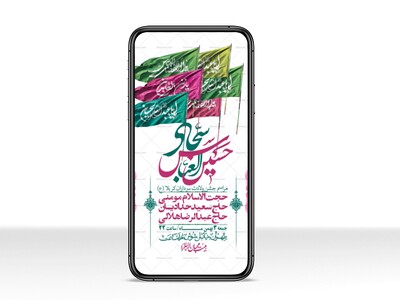 استوری-لایه-باز-ولادت-سرداران-کربلا