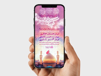 اطلاعیه-میلاد-سرداران-کربلا---مناسب-استوری---میلاد-حضرت-عباس