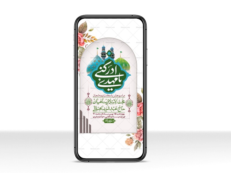 استوری-لایه-باز-باکیفیت-ولایه-باز-نیمه-شعبان