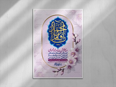 اطلاعیه-باکیفیت-ولایه-باز-نیمه-شعبان+-استوری-فضای-مجازی