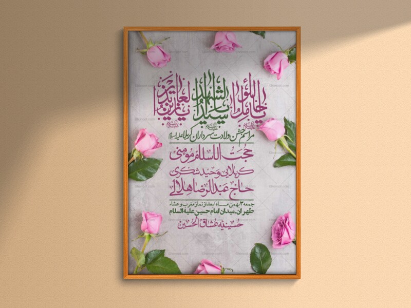 اطلاعیه-با-کیفیت-ولایه-باز-ولادت-سرداران-کربلا-+-استوری-فضای-مجازی