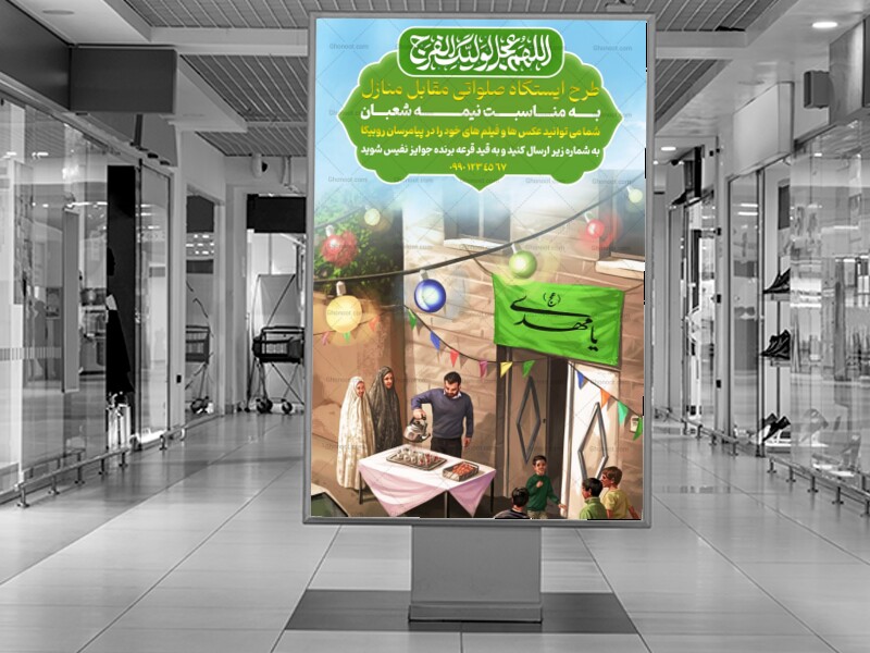 طرح-لایه-باز-ایستگاه-صلواتی