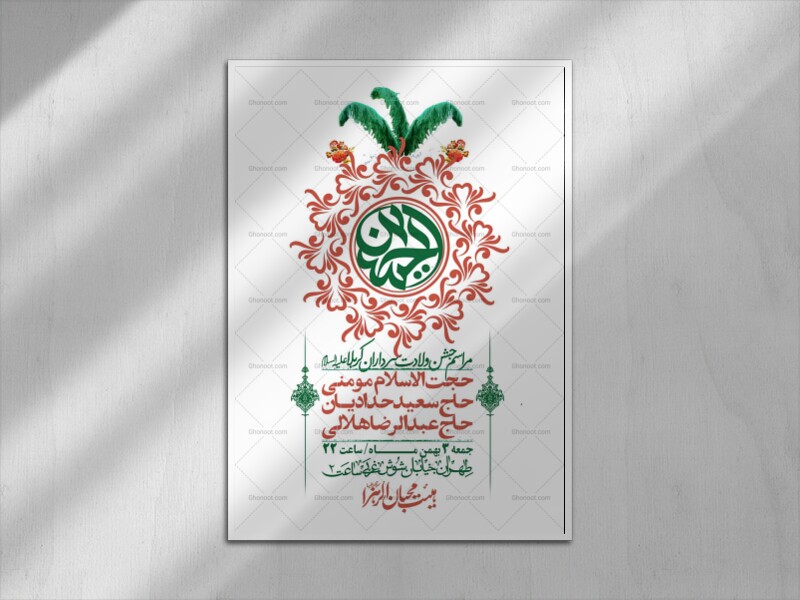 اطلاعیه-با-کیفیت-ولایه-باز-ولادت-سرداران-کربلا-+-استوری-فضای-مجازی