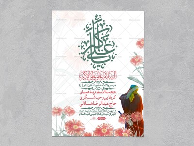 اطلاعیه-لایه-باز-ولادت-امام-علی-اکبر-ع-+-استوری-شبکه-اجتماعی