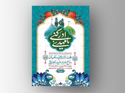 اطلاعیه-باکیفیت-ولایه-باز-نیمه-شعبان+-استوری-فضای-مجازی