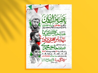 جشن-ولادت-امام-زمان-(عج)-و-دهه-فجر