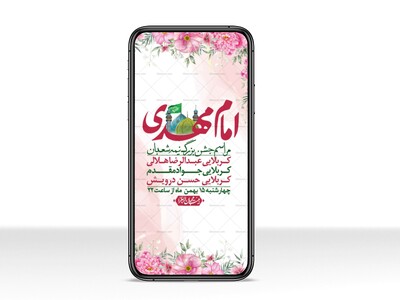 استوری-لایه-باز-باکیفیت-ولایه-باز-نیمه-شعبان