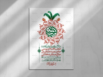 اطلاعیه-لایه-باز-ولادت-سرداران-کربلا-+-استوری-فضای-مجازی