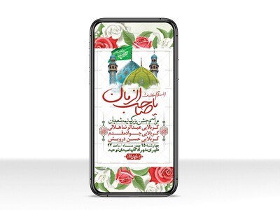 استوری-لایه-باز-باکیفیت-ولایه-باز-نیمه-شعبان