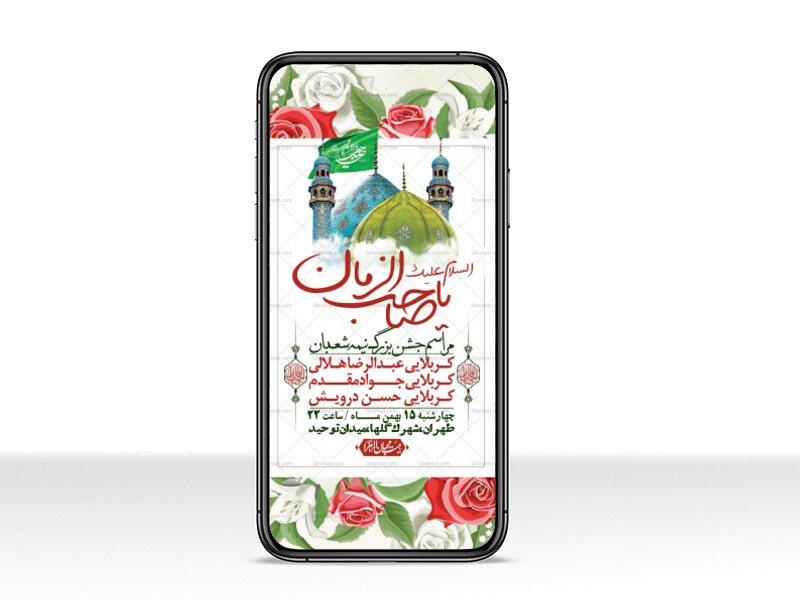 استوری-لایه-باز-باکیفیت-ولایه-باز-نیمه-شعبان