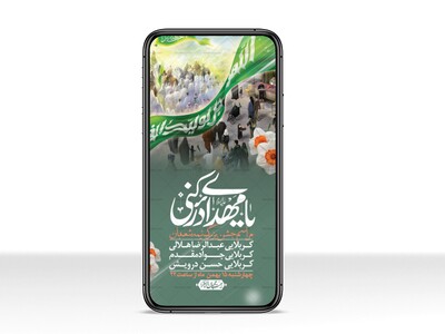 استوری-لایه-باز-باکیفیت-ولایه-باز-نیمه-شعبان