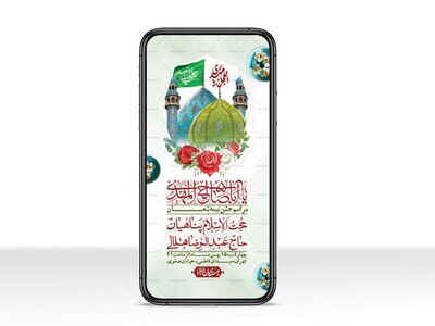 استوری-لایه-باز-باکیفیت-ولایه-باز-نیمه-شعبان