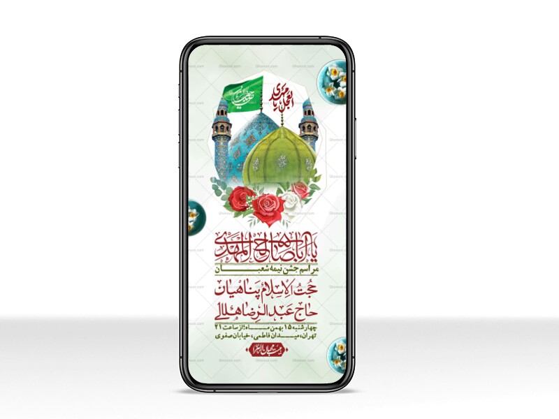 استوری-لایه-باز-باکیفیت-ولایه-باز-نیمه-شعبان